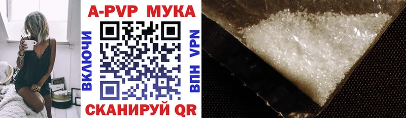 где купить наркотик  Невельск  A PVP мука 