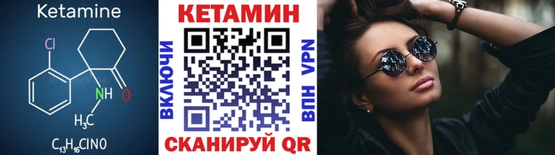 КЕТАМИН VHQ наркотики Невельск