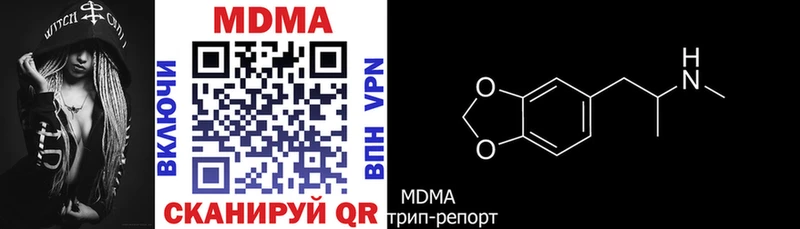 МДМА crystal Невельск