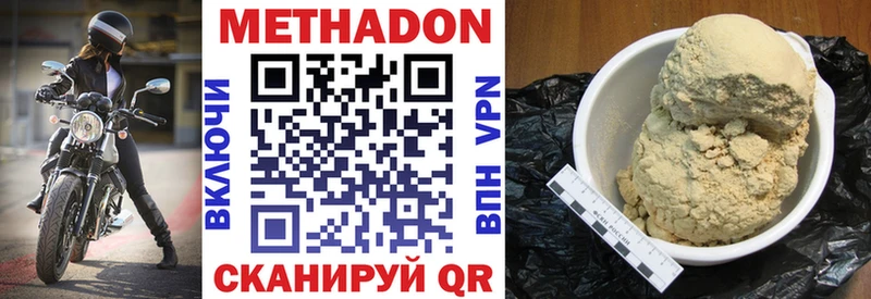 МЕТАДОН VHQ  мега как войти  Невельск 